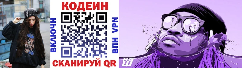 Кодеиновый сироп Lean Purple Drank  blacksprut tor  Великий Новгород 