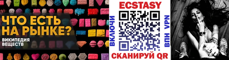 Ecstasy Дубай  блэк спрут маркетплейс  Великий Новгород 