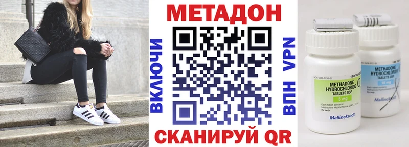 Метадон кристалл  купить наркотики сайты  Великий Новгород 