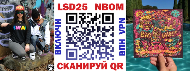 купить   Великий Новгород  Марки 25I-NBOMe 1,8мг 